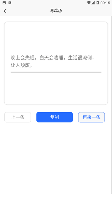 黑舟工具截图欣赏