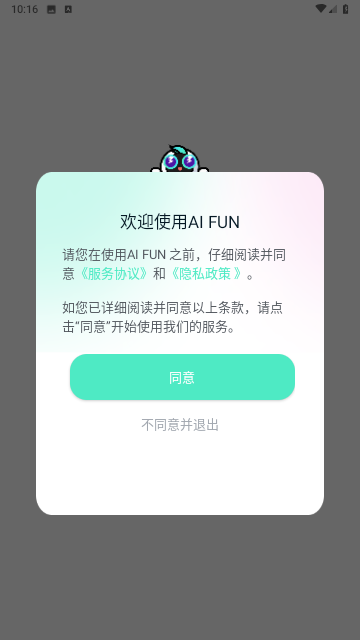 AIFUN截图欣赏