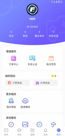 和和友圈社交截图欣赏