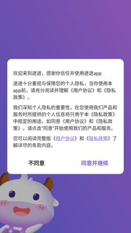 迸迸截图欣赏