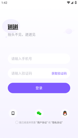 迸迸截图欣赏