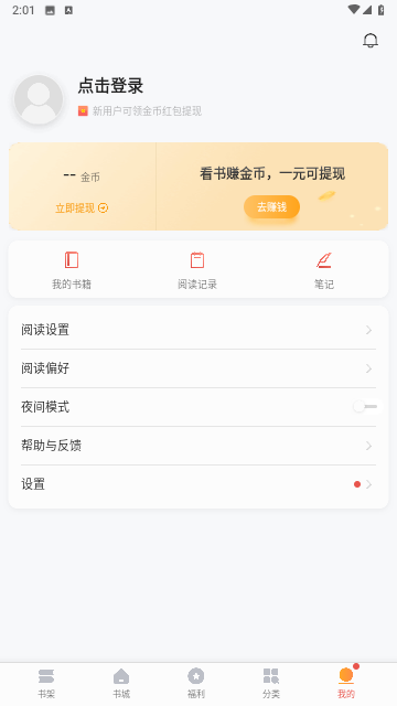 向日葵小說(shuō)截圖欣賞