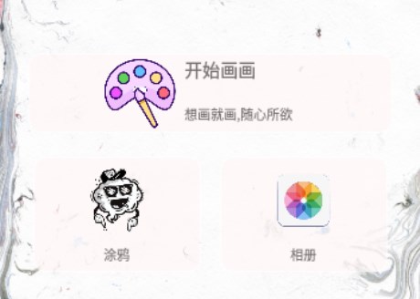 創(chuàng)意繪畫app