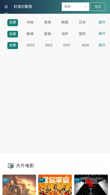小狐貍片庫(kù)去廣告版截圖欣賞