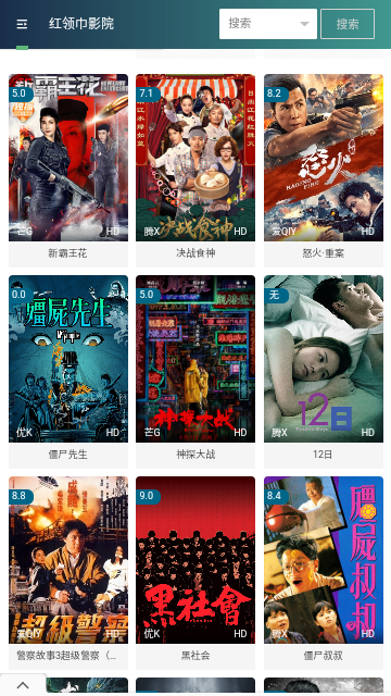 小狐貍片庫(kù)去廣告版截圖欣賞