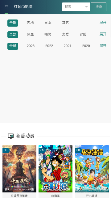 小狐貍片庫(kù)去廣告版截圖欣賞