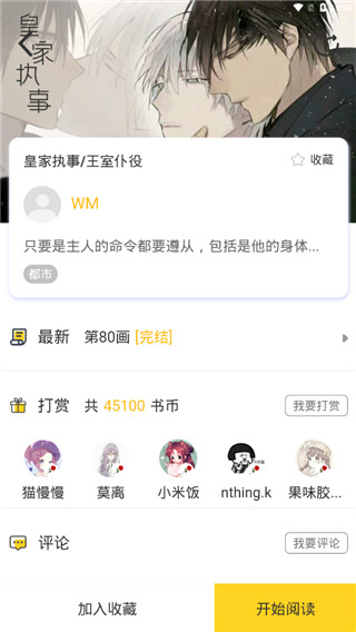 Hi漫畫截圖欣賞