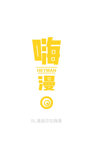 Hi漫畫截圖欣賞