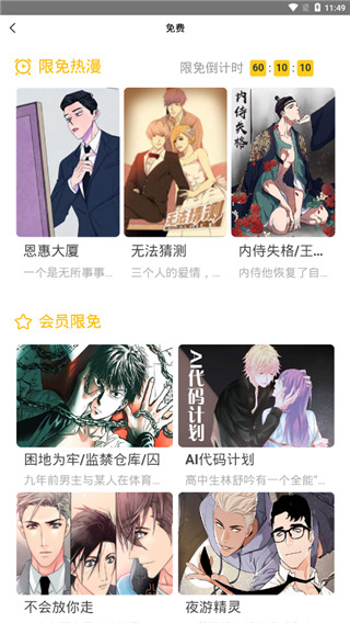 Hi漫畫截圖欣賞