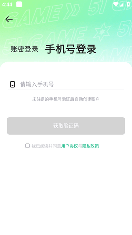 51租号玩截图欣赏