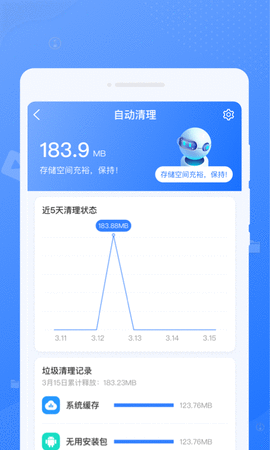 手机i清理截图欣赏