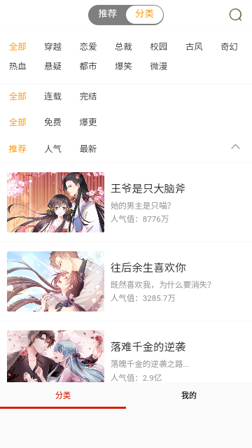 北北北砂漫畫