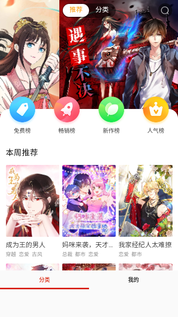 北北北砂漫畫