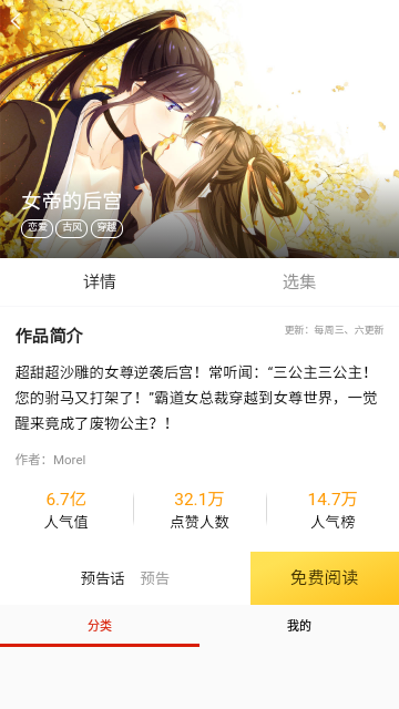 北北北砂漫畫