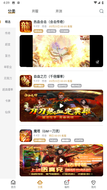 搜服神器截圖欣賞