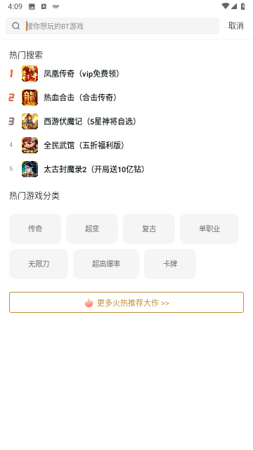 搜服神器截圖欣賞