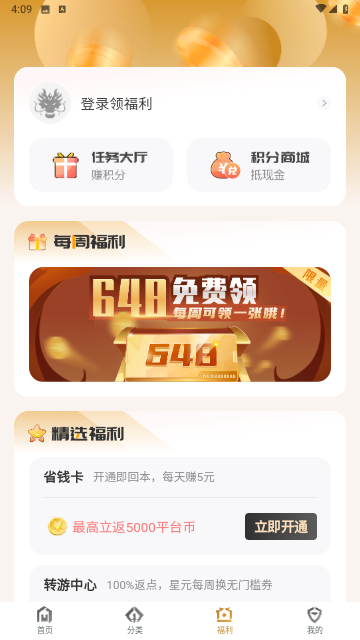 搜服神器截圖欣賞