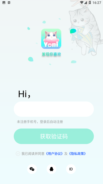 Yoni语音截图欣赏