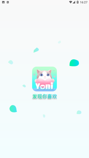 Yoni语音截图欣赏