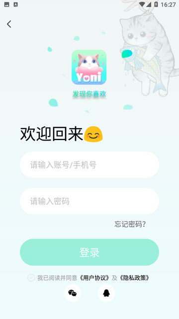 Yoni语音截图欣赏