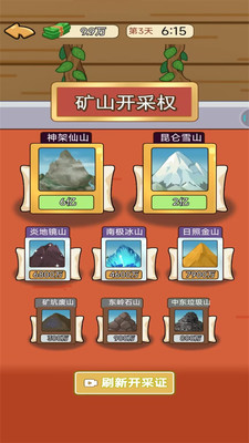 不服削我啊截圖欣賞