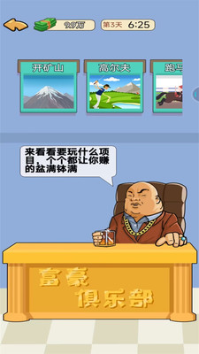 不服削我啊截圖欣賞