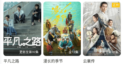 雪糕TV