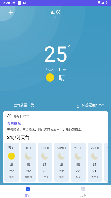 先看天气截图欣赏