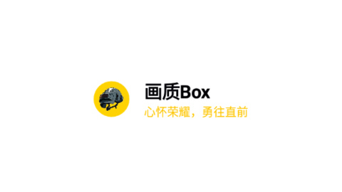 画质box