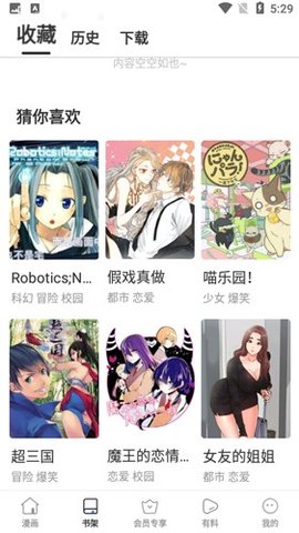 小狗漫画游戏截图