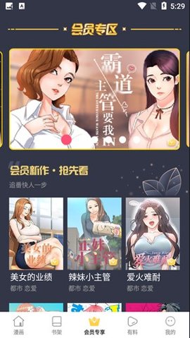 小狗漫画游戏截图