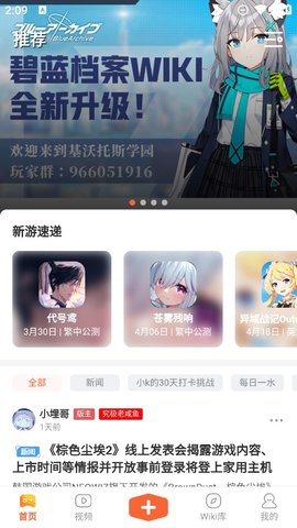 GameKee截图欣赏