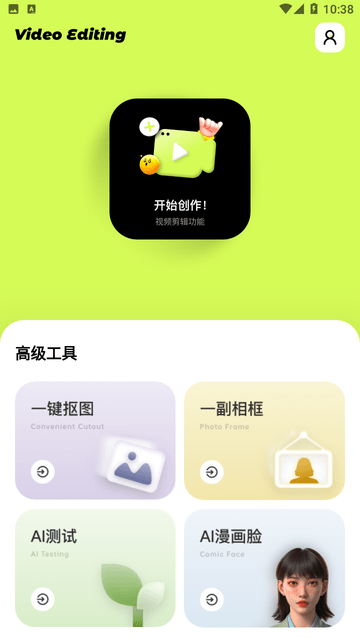 Blurrr截圖欣賞