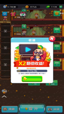 我家有座礦截圖欣賞