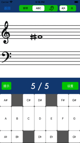 音符阅读器截图欣赏