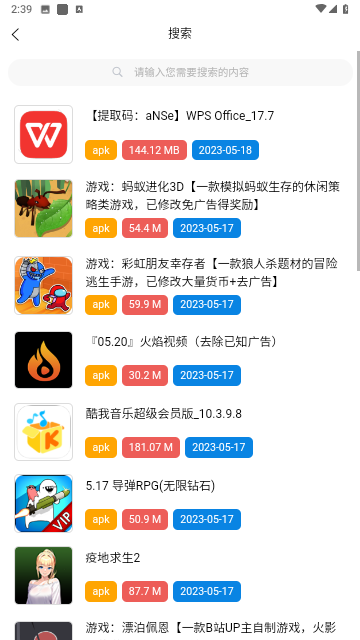 聚云搜截圖欣賞