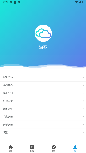 聚云搜截圖欣賞