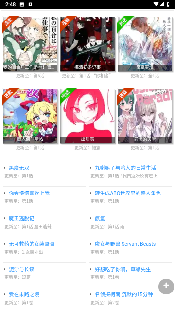 快岸漫画截图欣赏