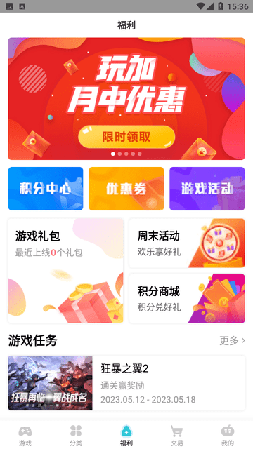 TT玩加截图欣赏