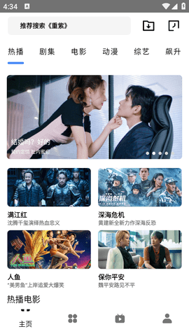 輕簡(jiǎn)視頻截圖欣賞