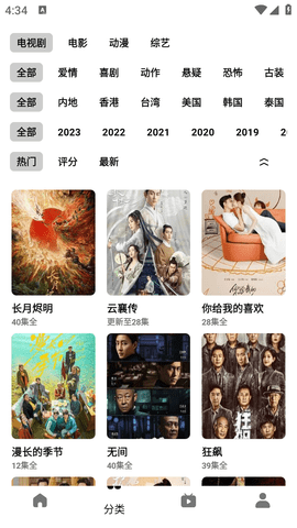 輕簡(jiǎn)視頻截圖欣賞