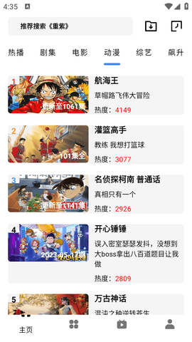 輕簡(jiǎn)視頻截圖欣賞