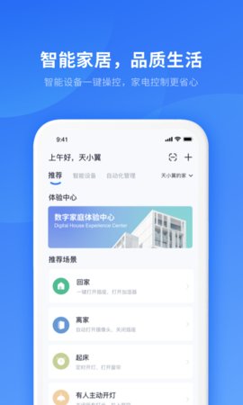 小翼管家游戏截图