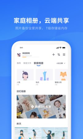 小翼管家游戏截图