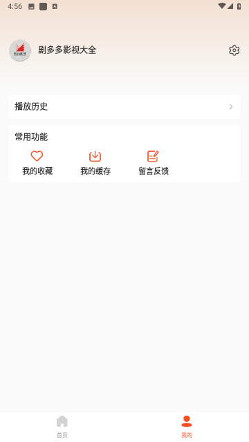劇多多影視截圖欣賞