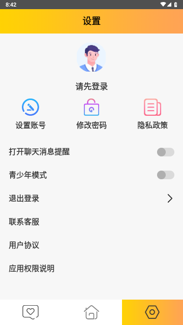 夜附近约会交友游戏截图