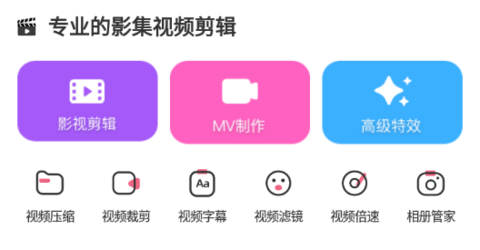 愛(ài)編輯大師截圖欣賞