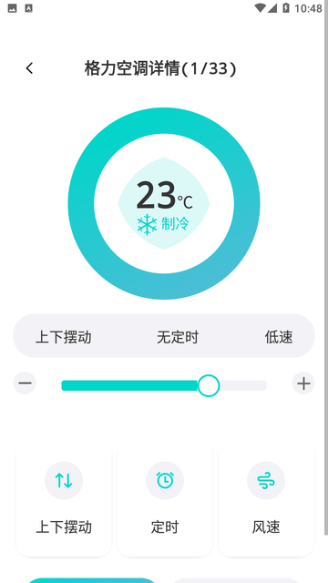 冬夏空调遥控器游戏截图