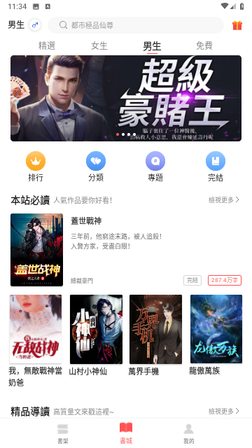 悦路小说游戏截图