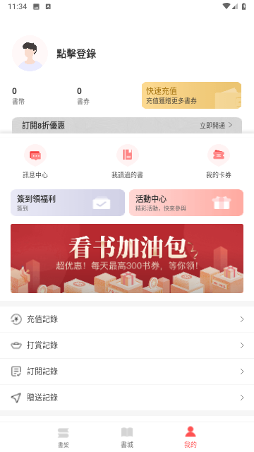 悦路小说游戏截图